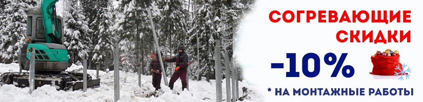 Акция: Согревающие скидки от СваяВлс