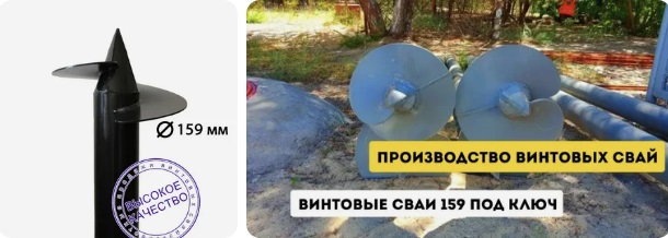 Купить сваи 159 мм в Великом Устюге от 1766 руб - цена от производителя